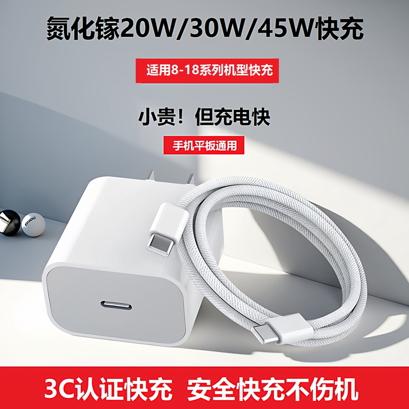Suitable for Apple iPhone 15 /16/17/18Promax/16Puls45 Watt 14 Mobile Phone Gallium Nitride Charger Pd20W Fast Charging Head 13 Braided Charging Cable 12 Set 30 Watt iPad Suitable for Apple iPhone 15 /16/17/18Promax/16Puls45 Watt 14 Mobile Phone Gallium Nitride Charger Pd20W Fast Charging Head 13 Braided Charging Cable 12 Set 30 Watt iPad