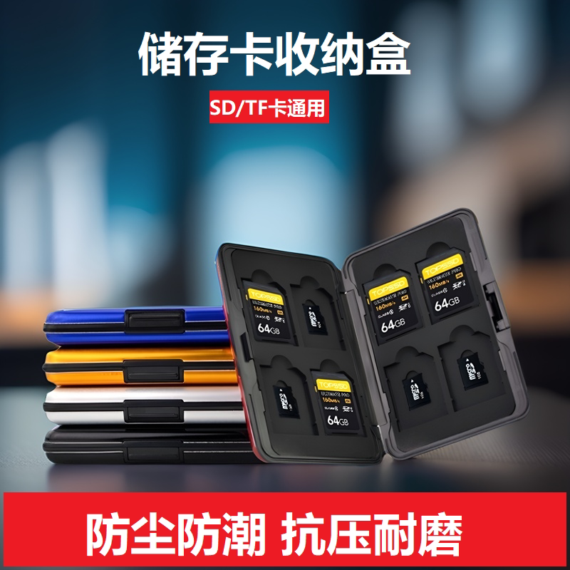 Sd Card Storage Box Waterproof Metal Portable Memory Card Game Card Storage Bag Mobile Phone Tf Card Protective Box Slr Mirrorless Camera Memory Card Storage Box Tf Card Anti-Drop and Pressure-Resistant Organizer Bag Sd Card Storage Box Waterproof Metal Portable Memory Card Game Card Storage Bag Mobile Phone Tf Card Protective Box Slr Mirrorless Camera Memory Card Storage Box Tf Card Anti-Drop and Pressure-Resistant Organizer Bag