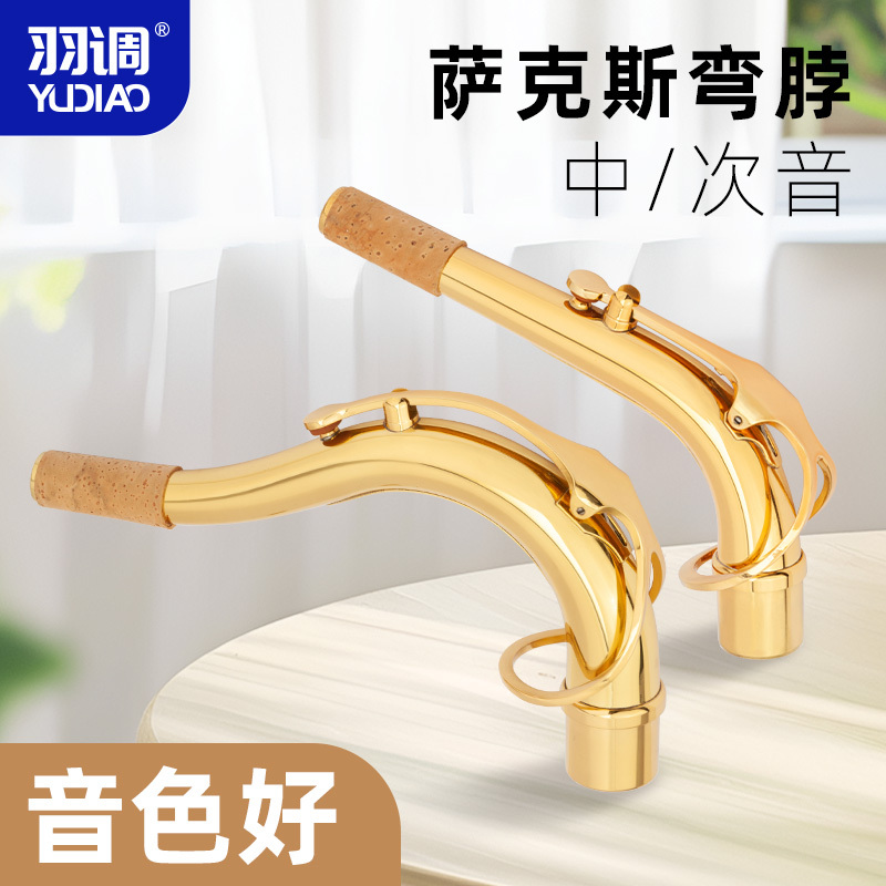 Universal Curved Neck for Alto Saxophone, Suitable for Bb and Eb Tenor Saxophones