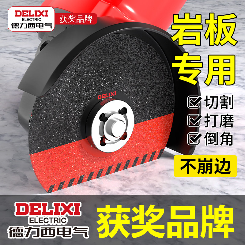 德力西电气岩板专用切割片超薄陶瓷砖修边倒角切割磨石材平磨片