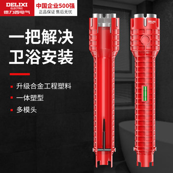 Delixi electric eight-in-one sink wrench loosener multi-functional sleeve kitchen bathroom faucet removal tool