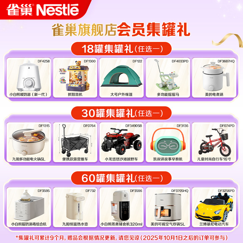 Inquire for a Lower Price]Nestlé Nan Ha Stage 3 Infant Formula Partially Hydrolyzed 850g*6 Official