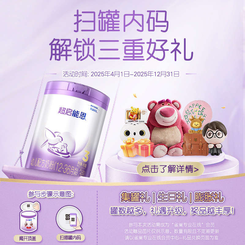 Inquire for a Lower Price]Nestlé Nan Ha Stage 3 Infant Formula Partially Hydrolyzed 850g*6 Official