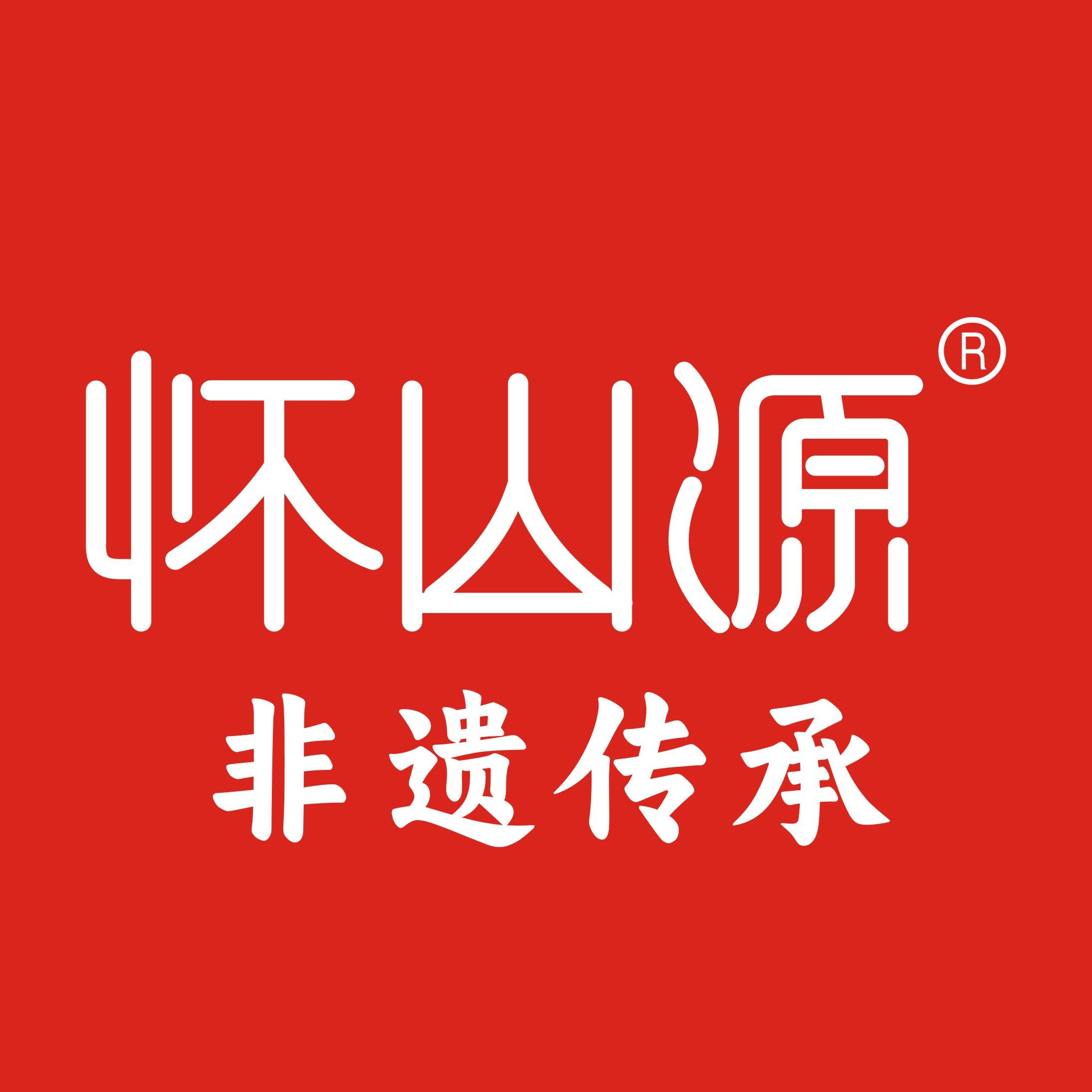 怀山源工厂直销的LOGO