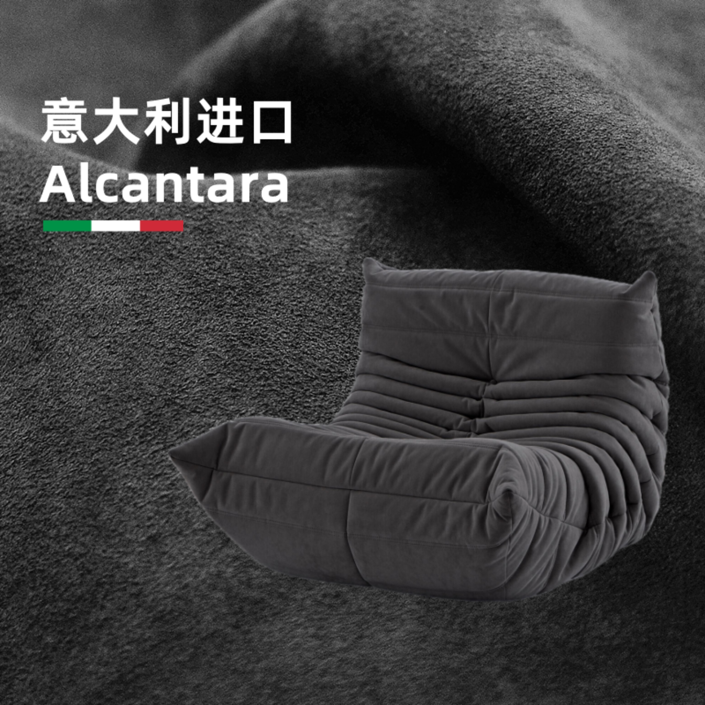 意大利进口Alcantara翻毛皮欧缔兰布料软装定制绒面料,质感天花板!-色卡-淘宝好物网