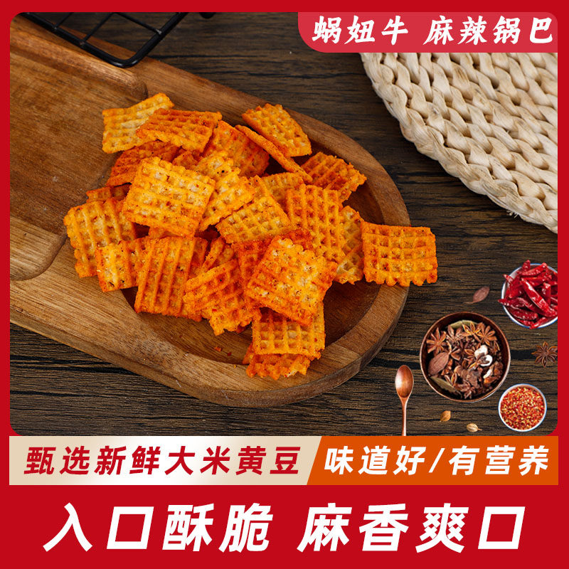 Bánh gạo giòn cay truyền thống Thiểm Tây Woniu Niu, gói lớn, đồ ăn vặt giải trí và xem TV, ngũ cốc nguyên hạt, ăn liền.