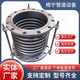 Metal corrugated pipe Flange welding compensator Marine vacuum pull rod telescopic expansion joint shock absorption