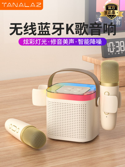 TANALAZ塔努啦K8蓝牙音箱便携式音响小型儿童家用k歌麦克风低音炮