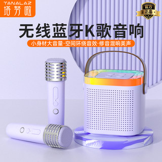 Tanalaz K71Pro Home Wireless Karaoke Speaker Microphone Integrated Bluetooth Speaker Purple