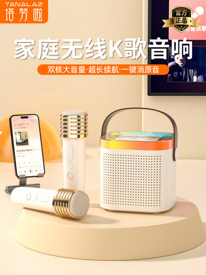 TANALAZ塔努啦K71Pro音响话筒麦克风一体蓝牙音箱便携家用无线k歌