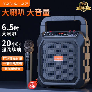 Tanalaz K70 Square Dance Speaker Bluetooth Outdoor Portable Karaoke Microphone Speaker