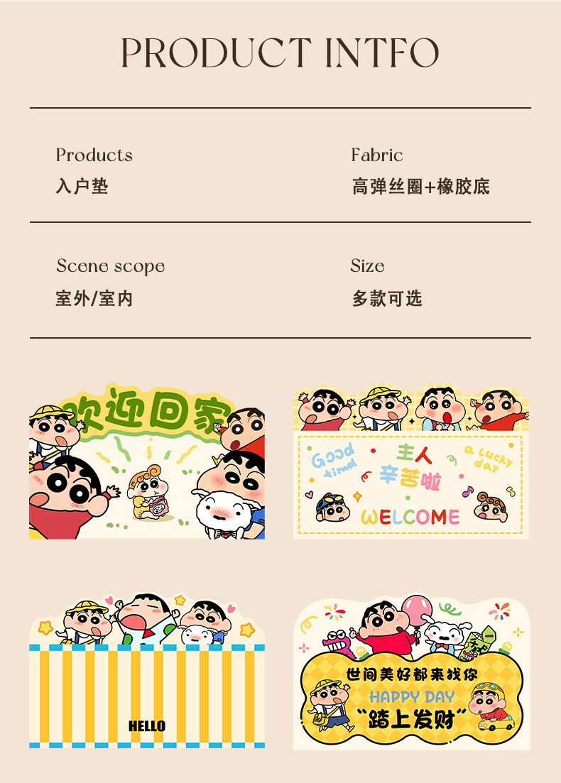 Cartoon Shin-Chan Household Entrance Door Mat, Anti-Slip Silk Loop Mat for Entryway, Dust-Removing and Dirt-Resistant Foot Mat
