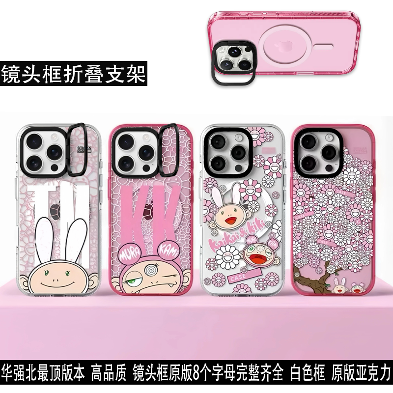 镜头框支架MagSafe磁吸CASE联名村上隆KAIKAI AND KIK适用苹果