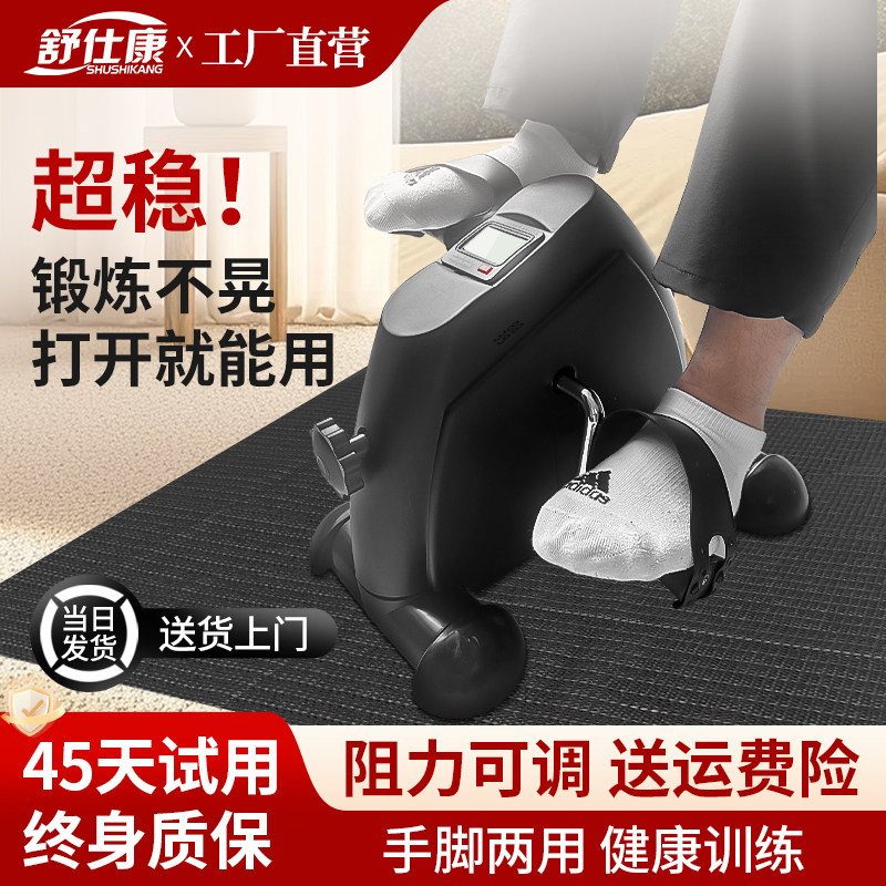 中风偏瘫康复训练器材老人手部腿部电动脚踏车机下肢脚蹬运动家用