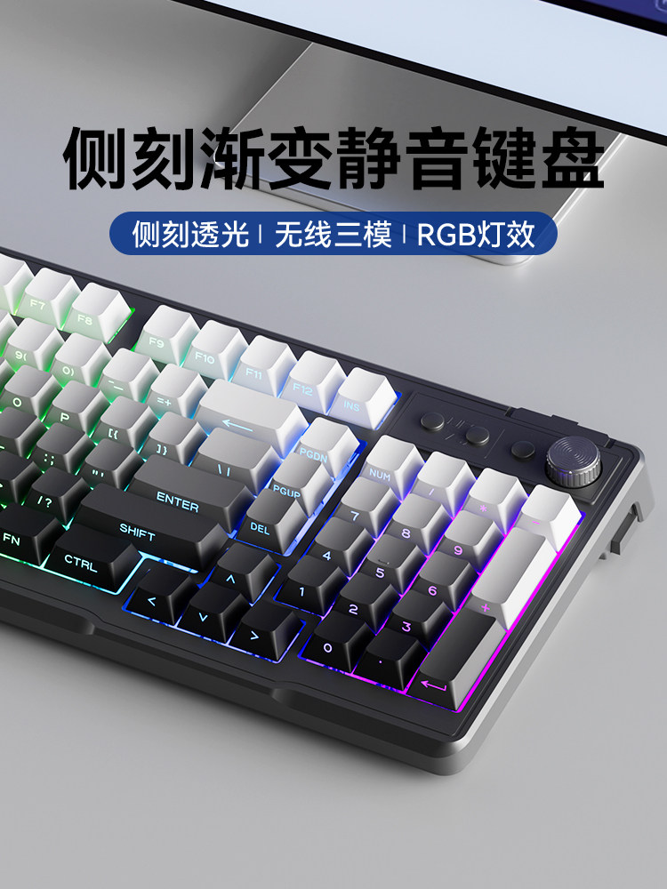 Gradient Side-Engraved Keyboard and Mouse Set Wired Wireless Bluetooth Three-Mode Gaming Mechanical E-Sports Dedicated Computer Office