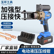 Rechargeable 300H electric crimping pliers hydraulic pliers 16-300 square cable cutters small portable crimping pliers
