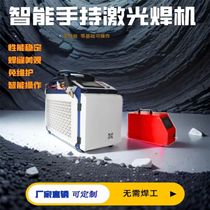 Handheld small laser welding machine household 220v mobile welding machine stainless steel metal rust removal spot welding tailor welding