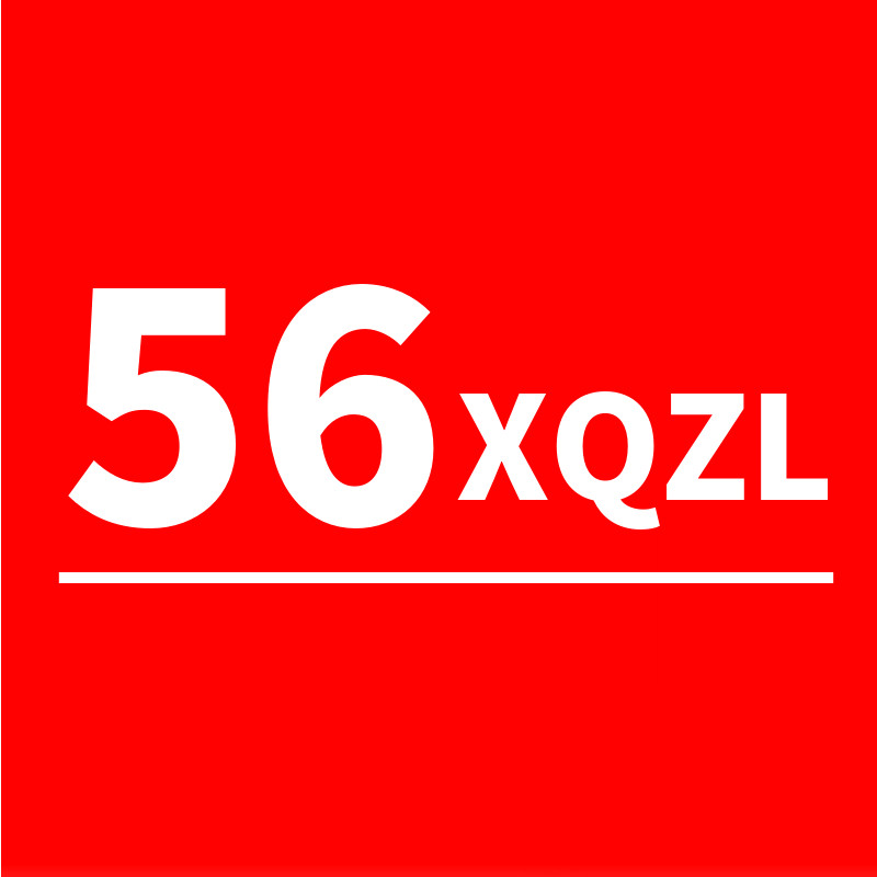 56XQZL旗舰店