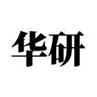 华研旗舰店的LOGO