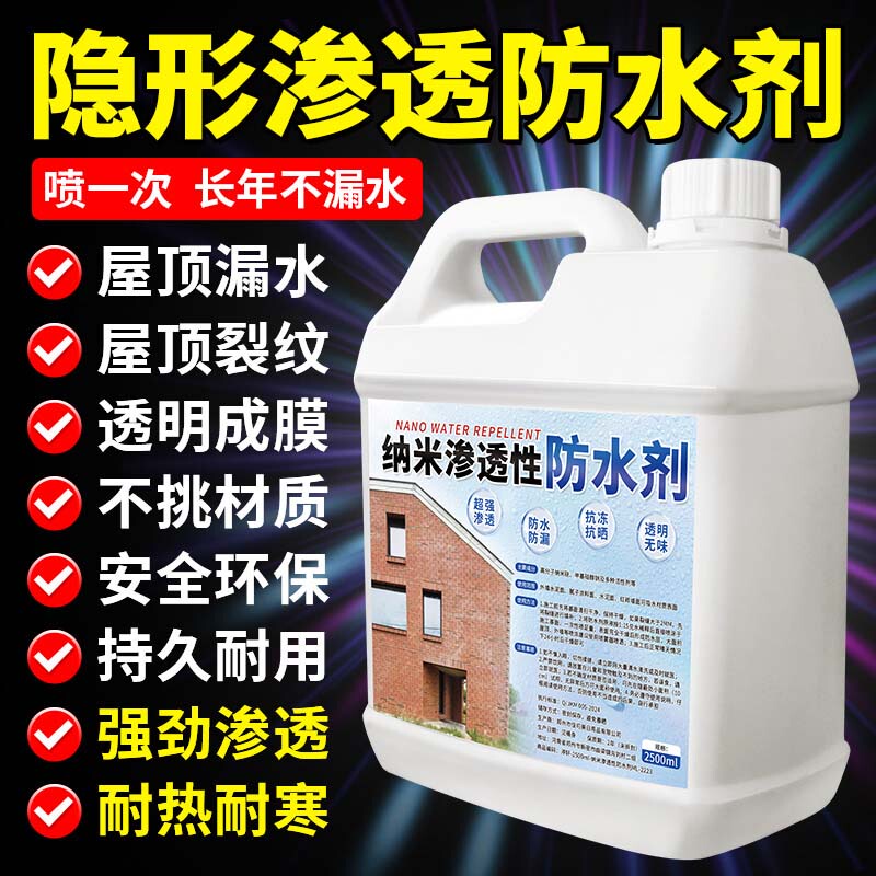 Nano-Penetrating Waterproofing Agent for Roofs, Exterior Walls, Bathrooms, Anti-Leakage and Anti-Water Seepage Spray-Type Waterproof Coating