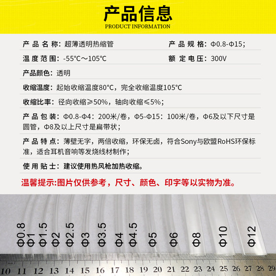 초박형 투명 열 수축 튜브 개구 반지 팔찌 씰 슬리브 보이지 않는 움직일 수있는 입 고정 방지 방지 방지 방지