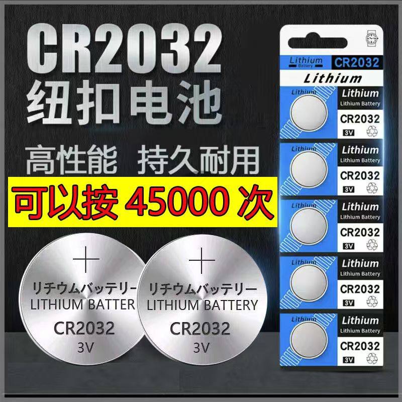 CR2032 кнопочная батарея 3V материнская плата компьютера электронные весы CR2025 литиевая батарея дистанционного управления ключами автомобиля CR2016 Изображение 1