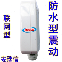 Manufacturer Anruixins new high-sensitivity waterproof wired vibration sensor detector ATM vibration sensor