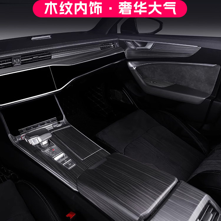 奥迪A6L/Q7/Q8/A7/A8L黑桃木纹档把套:豪车内饰升级新宠,让你的座驾更上一层楼!-内饰改装-淘宝好物网