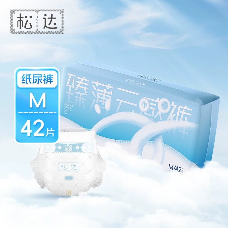 Официальный фирменный магазин Songda Zhenbo облачные дышащие без духоты подгузники для детей подгузники-тянутьки формальный размер XL