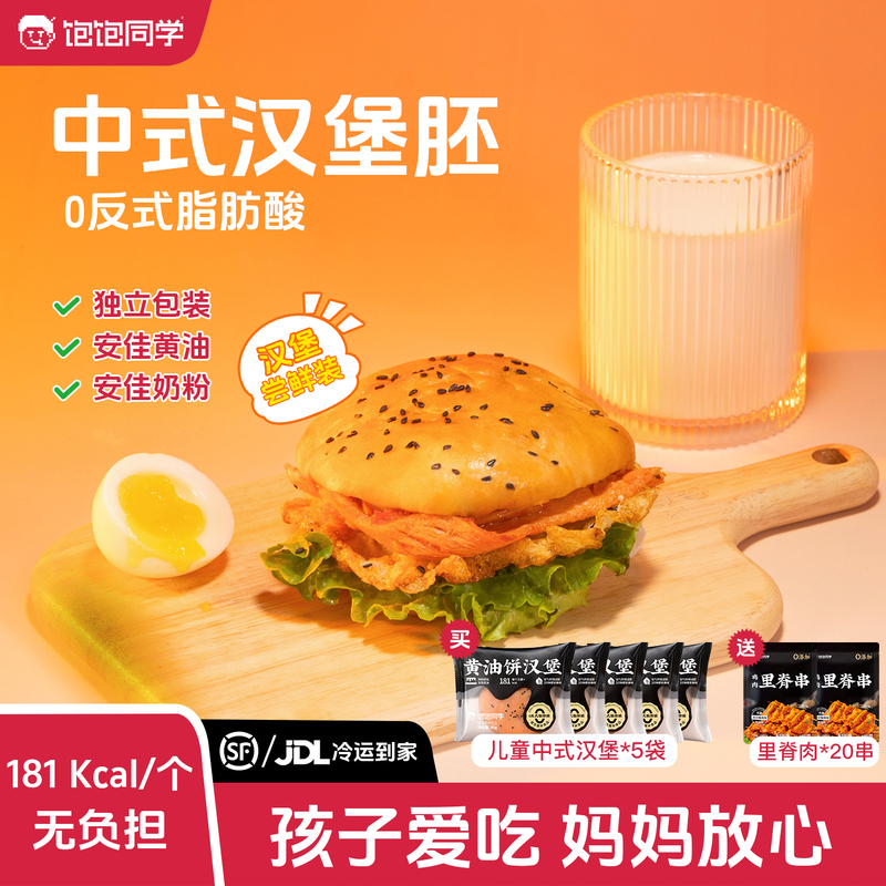 Value-For-Money Try-It-Now Butter-Filled Chinese-Style Hamburger Buns for Breakfast,  Free Shipping