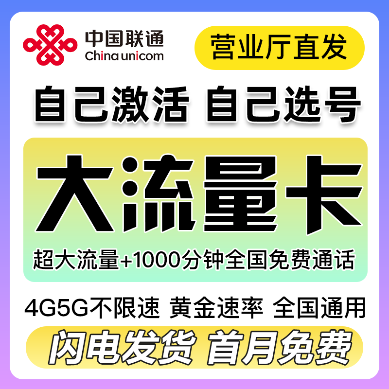 全国データSIMカード、純粋データインターネットSIMカード、5Gワイヤレス限定データSIMカード、全国ユニバーサルデータ電話カード、4G