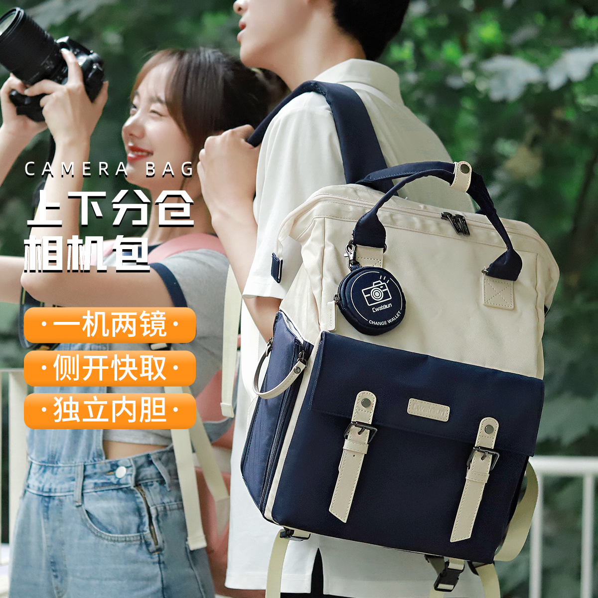 Cwatcun 香港 Carden バックパック カメラバッグ 収納バッグ ライナーバッグ レジャー カラーマッチング マイクロ SLR 男女兼用 カップル 写真撮影バッグ 富士 xt50 Canon R50 Sony Nikon z30 対応