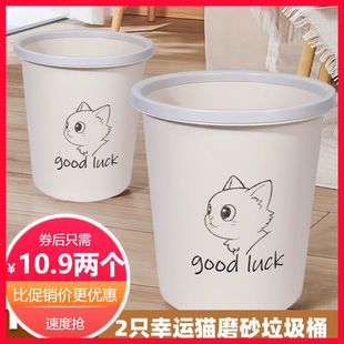 【2只装】13L大容量磨砂幸运猫垃圾桶