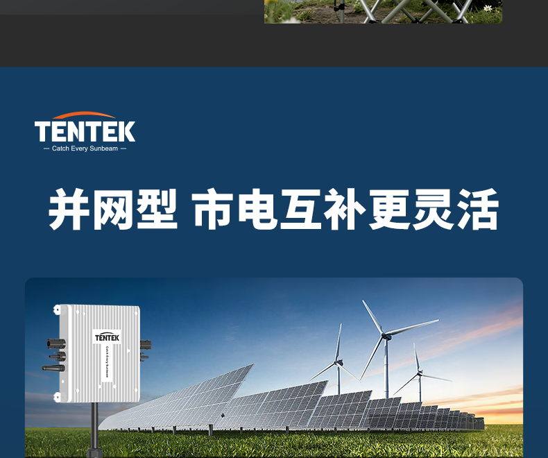 Микроинвертор TENTEK Tiger сетевой 800Вт