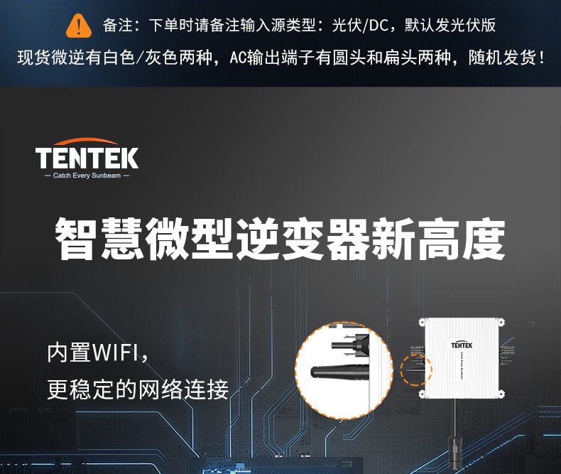 Микроинвертор TENTEK Tiger сетевой 800Вт