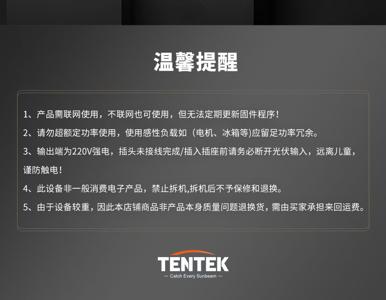 Микроинвертор TENTEK Tiger сетевой 800Вт