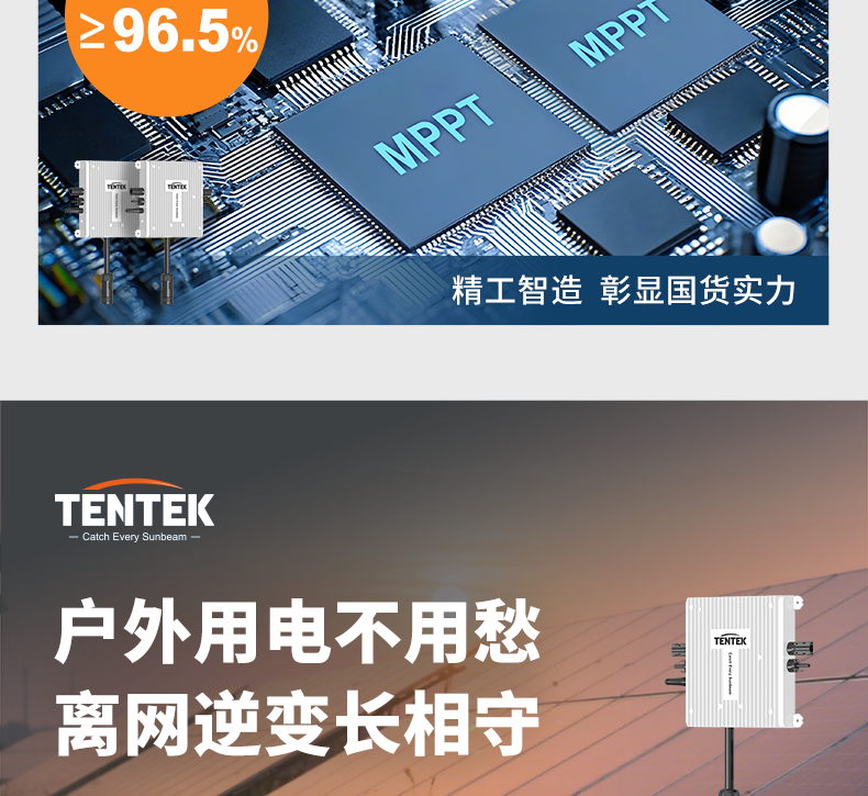 Микроинвертор TENTEK Tiger сетевой 800Вт