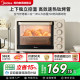 政府补贴换新美的烤箱家用烘烤箱30升大容量烘焙多功能电烤箱3031