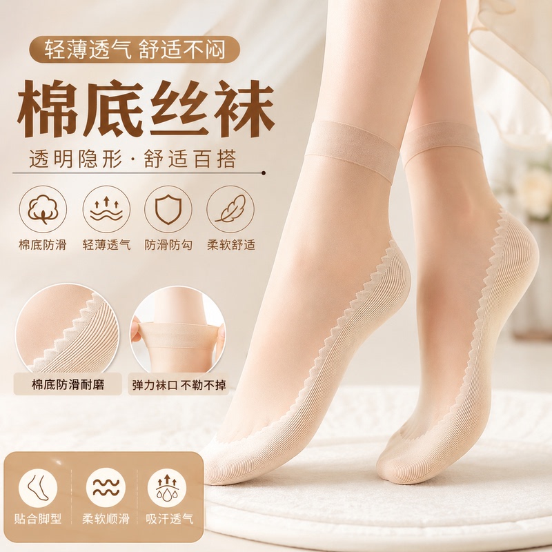 Cotton-Soled Stockings for Women, Wear-Resistant and Snag-Resistant, Summer Thin Cotton-Soled Stockings, Spring and Autumn Crystal Stockings, Short Skin-Colored Socks, Thick-Soled Style Cotton-Soled Stockings for Women, Wear-Resistant and Snag-Resistant, Summer Thin Cotton-Soled Stockings, Spring and Autumn Crystal Stockings, Short Skin-Colored Socks, Thick-Soled Style