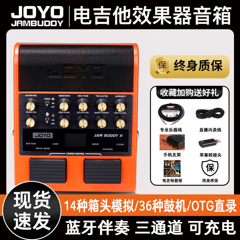 электрогитарный динамик joyo с эффектом jam buddy, перезаряжаемый Bluetooth-аудио