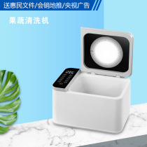 Mofei 2024 new smart fruit and vegetable washing machine is a household multi-functional vegetable washing machine that removes pesticide residues and sterilizes food materials