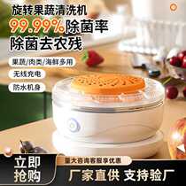 Mofeis new fruit and vegetable cleaning machine vegetable washing machine purifier household food cleaning device fruit and vegetable removal of agricultural residues