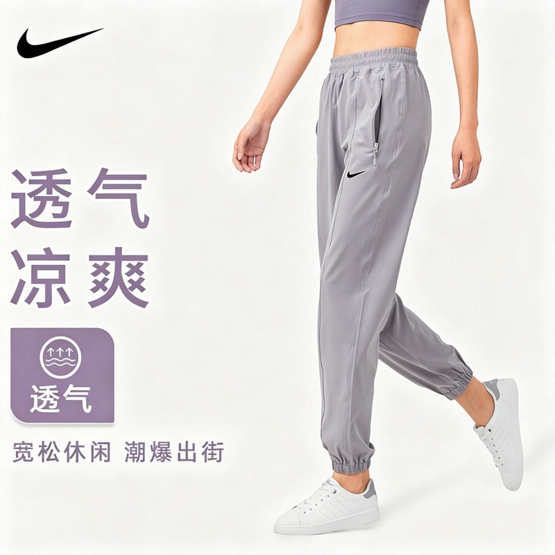 Nike Nike Sports Pants for Women, Summer Thin Quick-Dry Breathable Running Fitness Training Loose Slimming Jogger Casual Pants