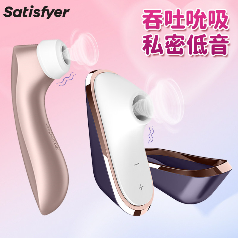 Satisfyer lantra PRO2 вибратор Сосать шок массажеры клитор стимулировать женщина мастурбация устройство
