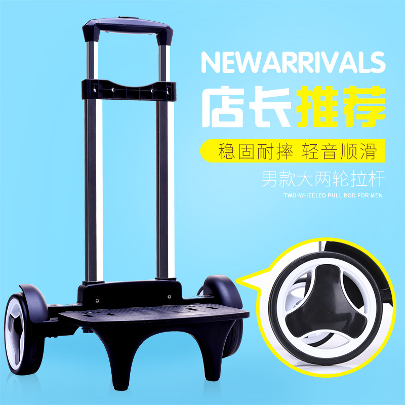 Weight-Reducing Trolley Frame for School Bags, Three or Six Wheels, Foldable, Suitable for Boys and Girls, Adults, Children, Elementary School Students, Universal Stair-Climbing Backpack Accessories