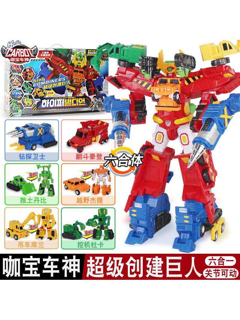 咖宝车神重工战队超级创建巨人儿童变形机器人伽宝男孩玩具金刚_机器人_淘宝游戏网