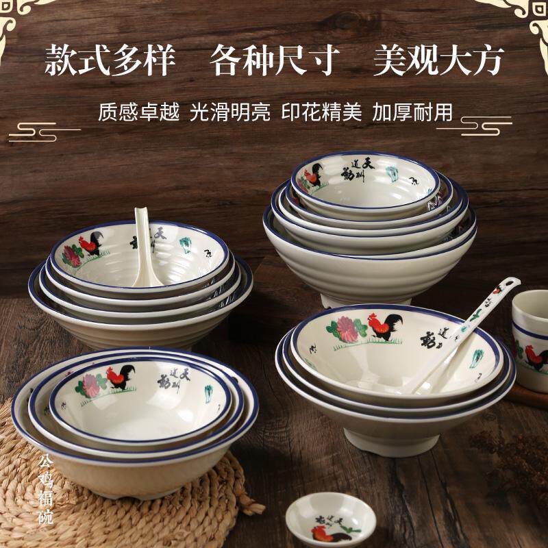 密胺公鸡面碗面馆专用碗汤粉米线碗怀旧仿瓷斗笠碗麻辣烫大碗商用