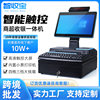 Smart cash register all-in-one supermarket convenience store catering touch control all-in-one cash register management system cash register