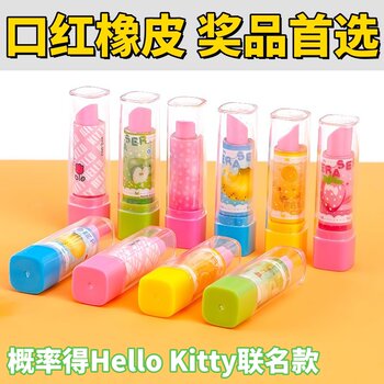 Lipstick eraser small gift creative lipstick eraser student gift eraser kindergarten prizes