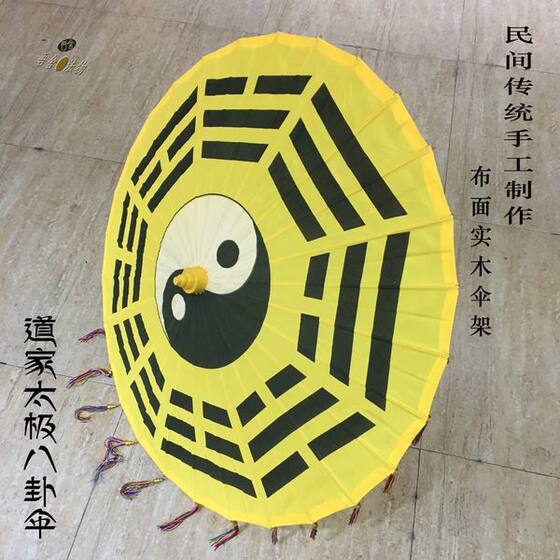 Taiwan Taoist Ritual Tool, Solid Wood Bamboo Umbrella Stand, Pure Handmade Cloth Surface, Taoist Tai Chi Bagua Umbrella, Same Style as Lin Zhengying